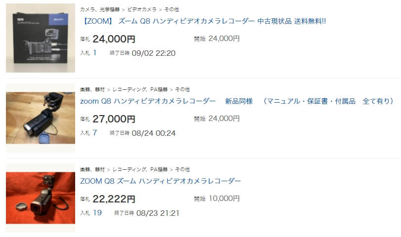 ヤフオクの取引価格